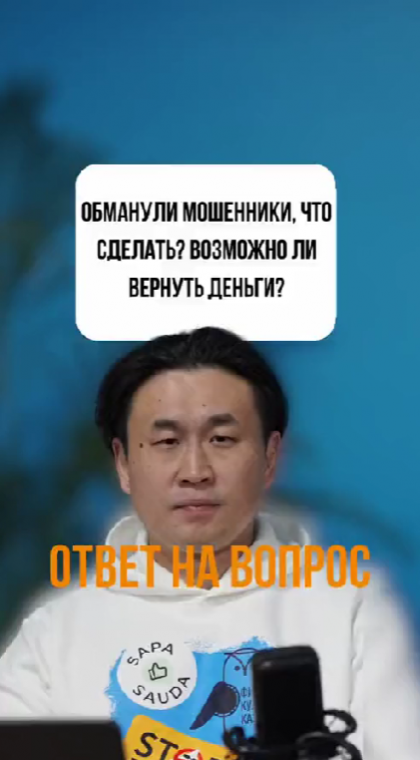 Инструкции | Обманули мошенники. Как вернуть деньги?